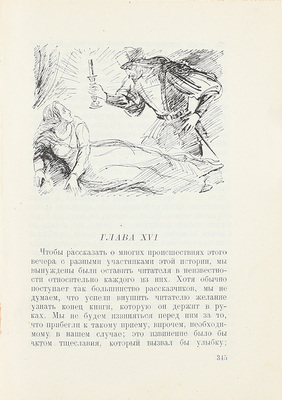 Д՛Адзельо М. Этторе Фьерамоска, или Барлеттский турнир / Пер. с ит. Т. Гликмана и С. Розанова; ст. и примеч. Ив. Гревса; ред. А.К. Дживелегова; худож. оформ. С. Шор. М.; Л.: Academia, 1934.